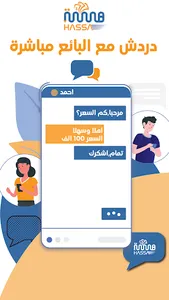 منصة هسة screenshot 2