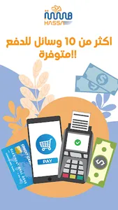 منصة هسة screenshot 3