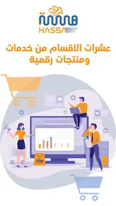 منصة هسة screenshot 4