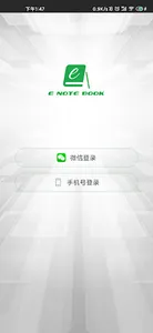 EnoteBook screenshot 8