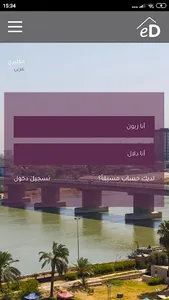 الدلال الالكتروني screenshot 0