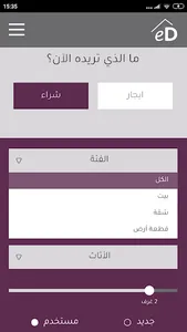 الدلال الالكتروني screenshot 1