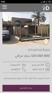 الدلال الالكتروني screenshot 2