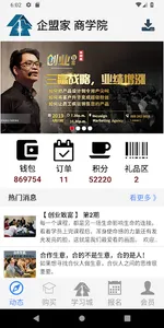 Enlliance screenshot 1