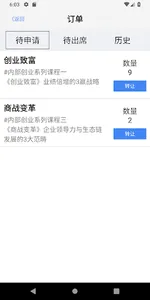Enlliance screenshot 2