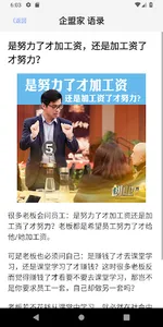 Enlliance screenshot 3
