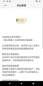 Enlliance screenshot 5