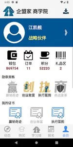 Enlliance screenshot 6