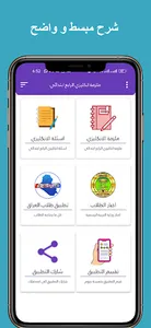 ملزمة انكليزي رابع ابتدائي screenshot 0