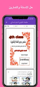 ملزمة انكليزي رابع ابتدائي screenshot 1