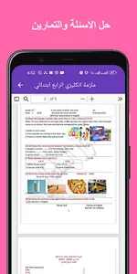 ملزمة انكليزي رابع ابتدائي screenshot 13