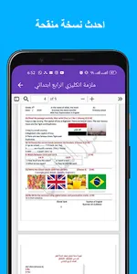 ملزمة انكليزي رابع ابتدائي screenshot 14