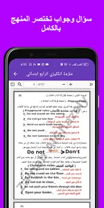 ملزمة انكليزي رابع ابتدائي screenshot 15
