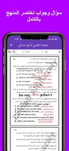 ملزمة انكليزي رابع ابتدائي screenshot 19