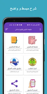 ملزمة انكليزي رابع ابتدائي screenshot 4