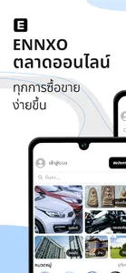 ENNXO ตลาดออนไลน์ screenshot 0