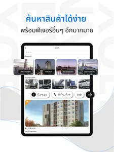 ENNXO ตลาดออนไลน์ screenshot 10