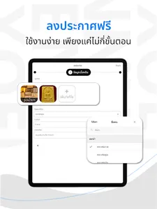 ENNXO ตลาดออนไลน์ screenshot 11