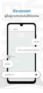 ENNXO ตลาดออนไลน์ screenshot 2