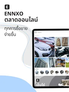 ENNXO ตลาดออนไลน์ screenshot 6