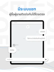 ENNXO ตลาดออนไลน์ screenshot 8