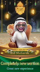 مداقش - Mdagsh screenshot 0