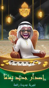 مداقش - Mdagsh screenshot 12