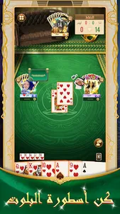 مداقش - Mdagsh screenshot 13