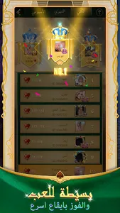 مداقش - Mdagsh screenshot 14