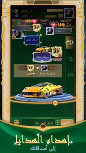 مداقش - Mdagsh screenshot 15