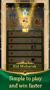 مداقش - Mdagsh screenshot 2