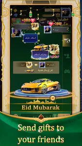 مداقش - Mdagsh screenshot 3