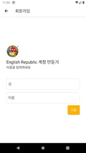 EnRe Parents - 잉리 학부모 screenshot 1