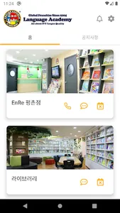 EnRe Parents - 잉리 학부모 screenshot 2