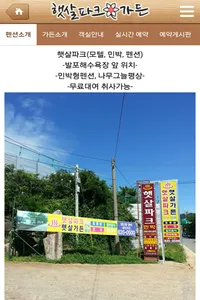 햇살파크&가든 screenshot 2