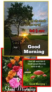 Morning Inspiring Hindi Quotes screenshot 1