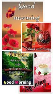 Morning Inspiring Hindi Quotes screenshot 3