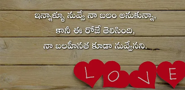 Heart Touching Telugu Quotes screenshot 2