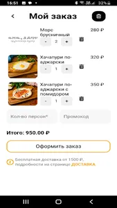 Мамаядома screenshot 1