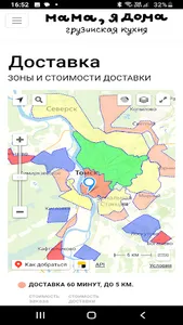 Мамаядома screenshot 2