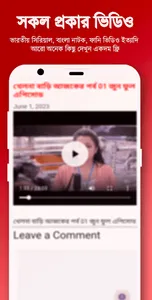 Bangla Serial Natok :সিরিয়াল screenshot 13