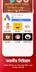 Bangla Serial Natok :সিরিয়াল screenshot 3