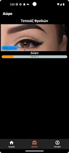 Okypoints screenshot 3