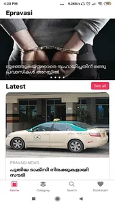 Epravasi screenshot 0