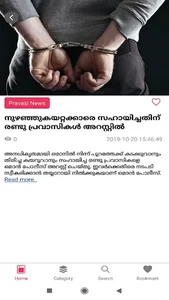 Epravasi screenshot 1