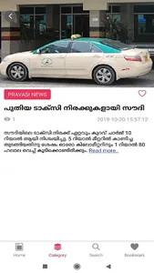 Epravasi screenshot 2