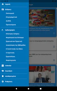 e-forologia screenshot 10