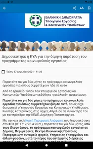 e-forologia screenshot 11