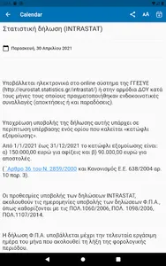 e-forologia screenshot 13