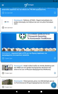 e-forologia screenshot 17